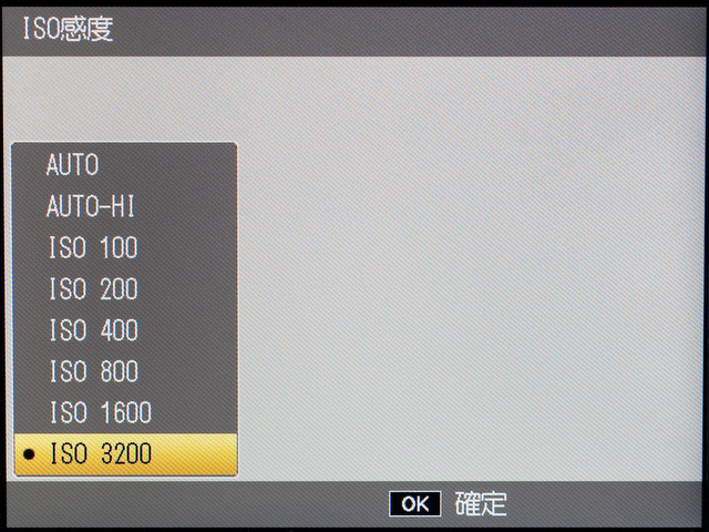 <b>24-72mmユニット装着時の感度設定画面。50mmユニット装着時はISO200〜3,200になる</b>