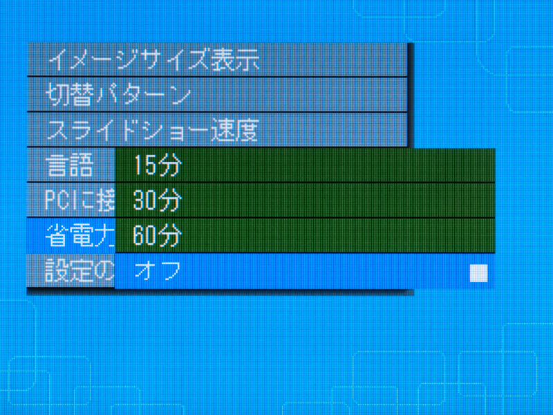 <b>オフタイマー設定</b>
