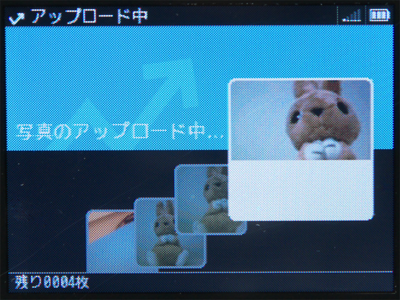 <b>CEREVO CAMのアップロード画面</b>