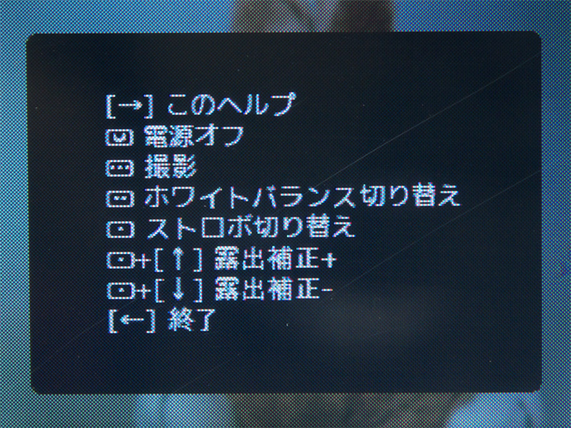 <b>撮影時の操作ガイド</b>