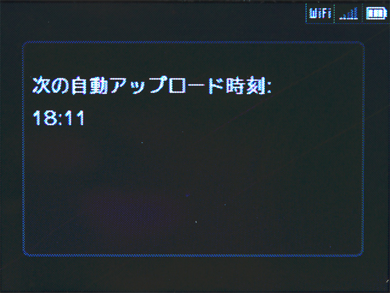 <b>CEREVO CAMのメニューから自動アップロードのタイミングを確認することができる</b>