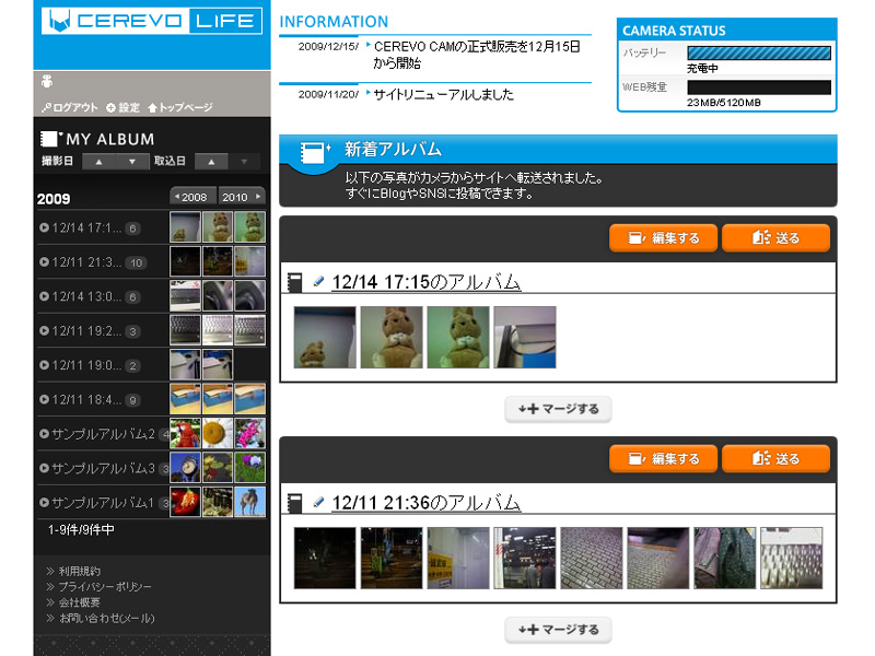 <b>CEREVO LIFEの画面。撮影時間ごとに画像が並ぶ</b>