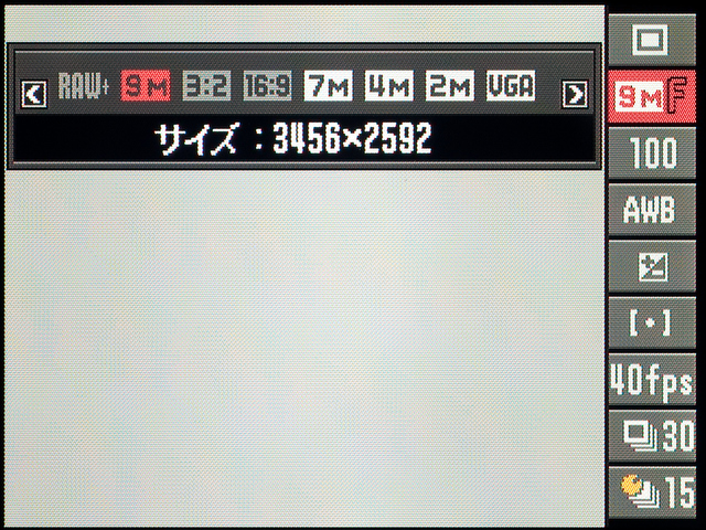 <b>連写時は記録画素数が9M（3,456×2,592ピクセル）以下になり、RAWは選択できなくなる</b>