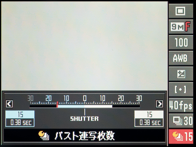 <b>パスト連写の設定画面。シャッターボタン全押しの前後それぞれの撮影コマ数を決める。この項目をどう設定するかが難しいところ</b>