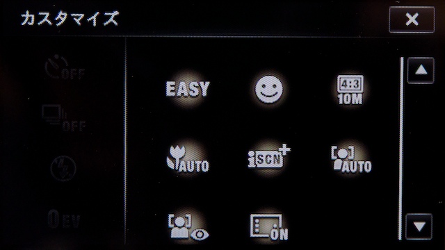 <b>よく使うアイコンを画面左にドロップして登録できる「カスタマイズ」</b>