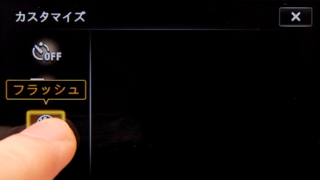 <b>その名の通り、自分の使いやすいメニューにカスタマイズできる</b>