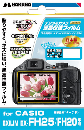 <b>HIGH SPEED EXILIM EX-FH25/FH20用</b>
