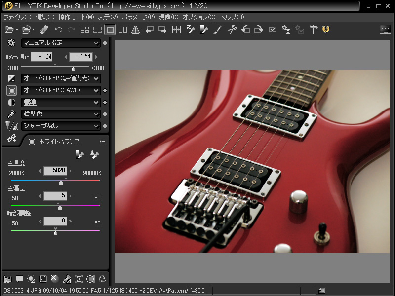 <b>SILKYPIX Developer Studio Pro（Windows用）</b>