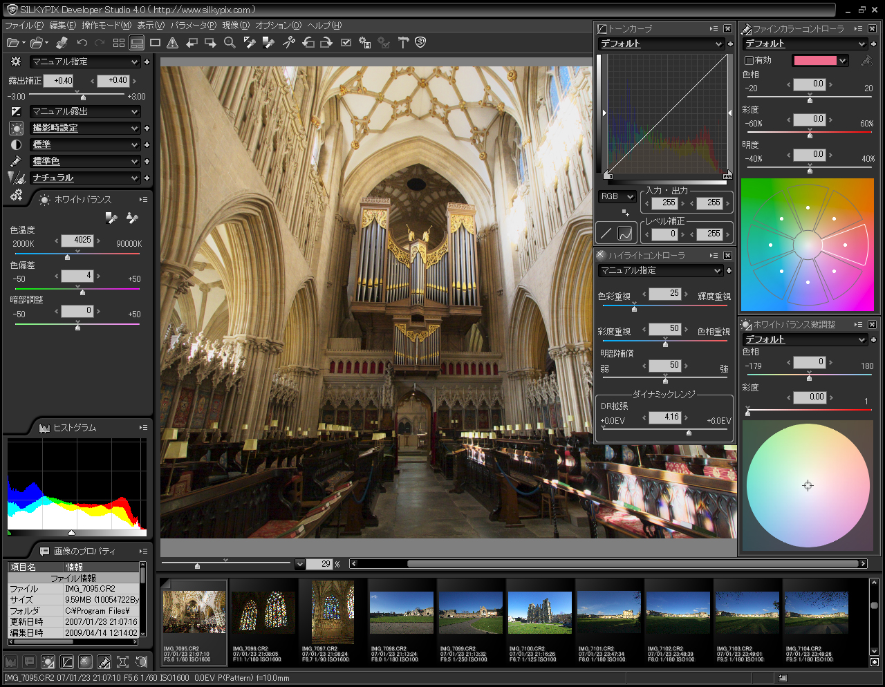 <b>SILKYPIX Developer Studio 4.0（Mac OS X用）</b>