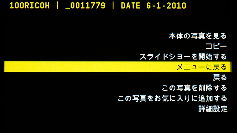 <b>写真データの表示中に決定ボタンを押すことでメニュー画面が表示される</b>