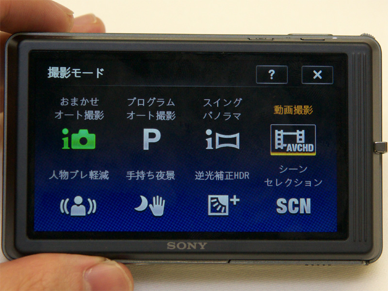 <b>DSC-TX7の撮影モード選択画面</b>