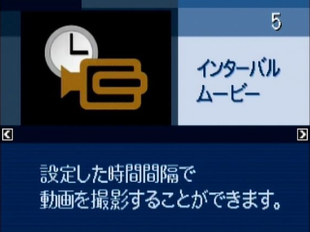 <b>ベストショット（BS）にはインターバル撮影とインターバルムービーを追加</b>