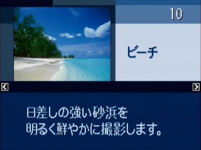 <b>アウトドア機らしく、ベストショットには「水中」や「ビーチ」も</b>
