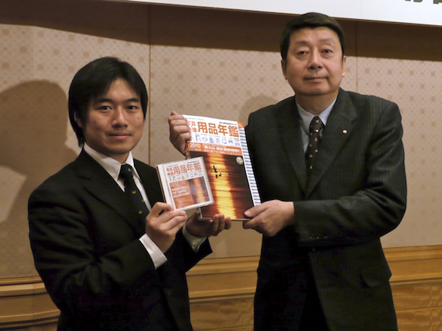 <b>中谷幸一郎会長（右）とカタログ委員長の渡辺秀樹氏（左）</b>