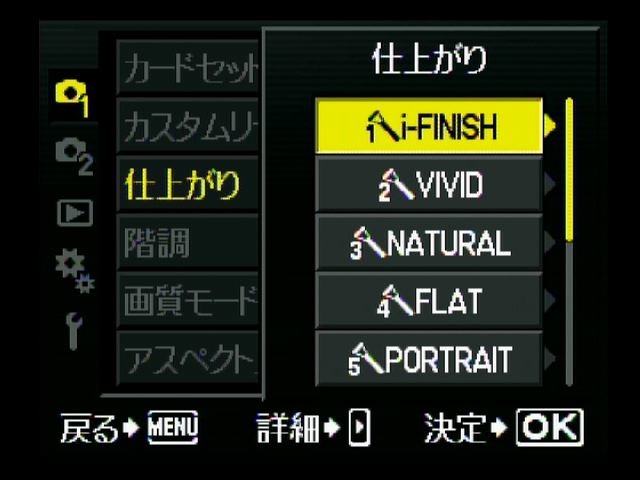 <b>i-FINISHは「仕上がり」の中から選べる</b>