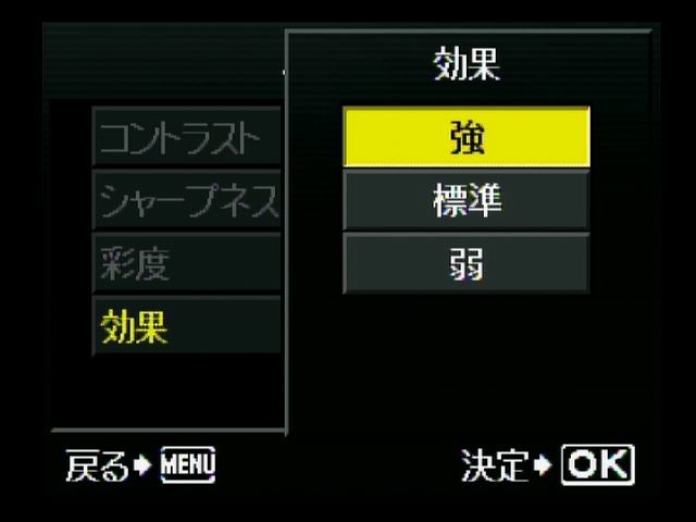 <b>i-FINISHの効果は3段階。デフォルトは「標準」</b>