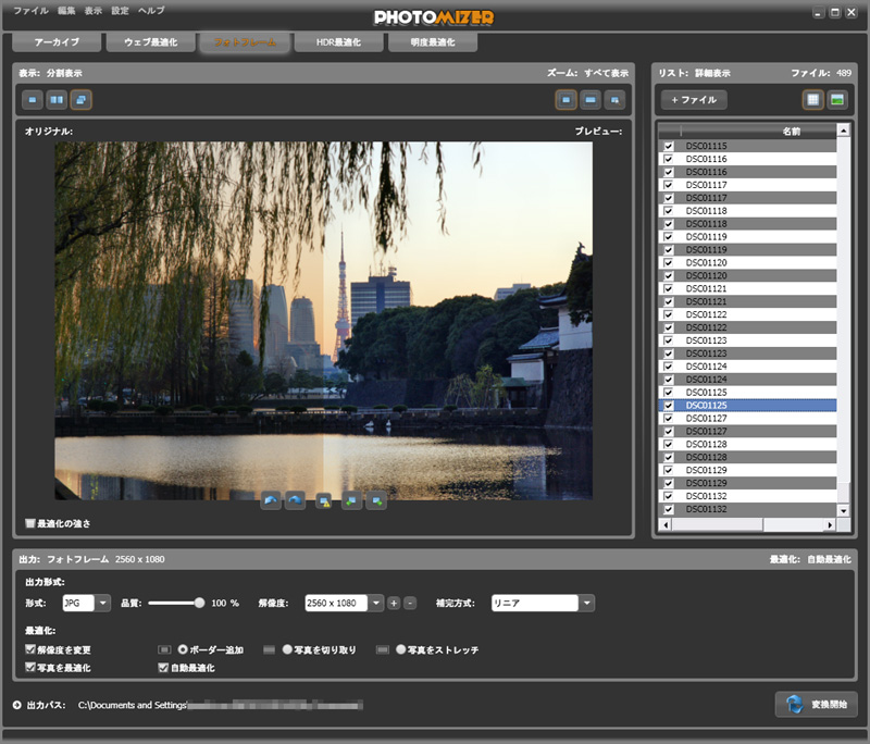 <b>最適化の結果は左右分割表示でも比較できる</b>