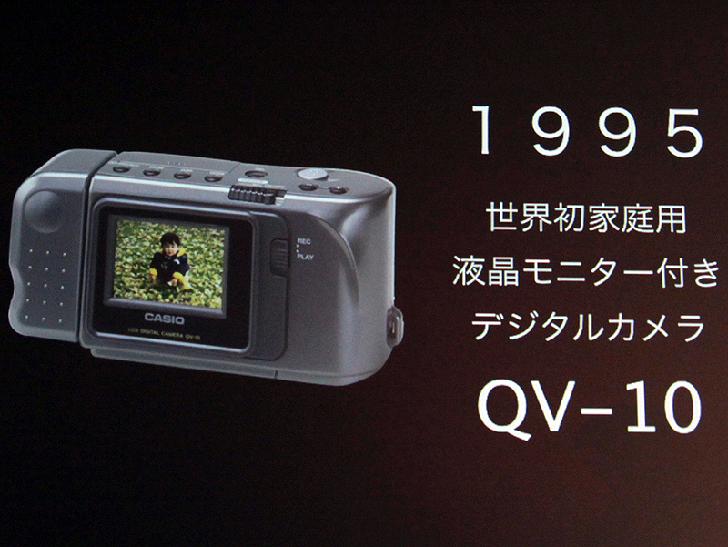 <b>プレゼンテーションでは、世界初の家庭用液晶モニター付きデジタルカメラ「QV-10」などを紹介した</b>