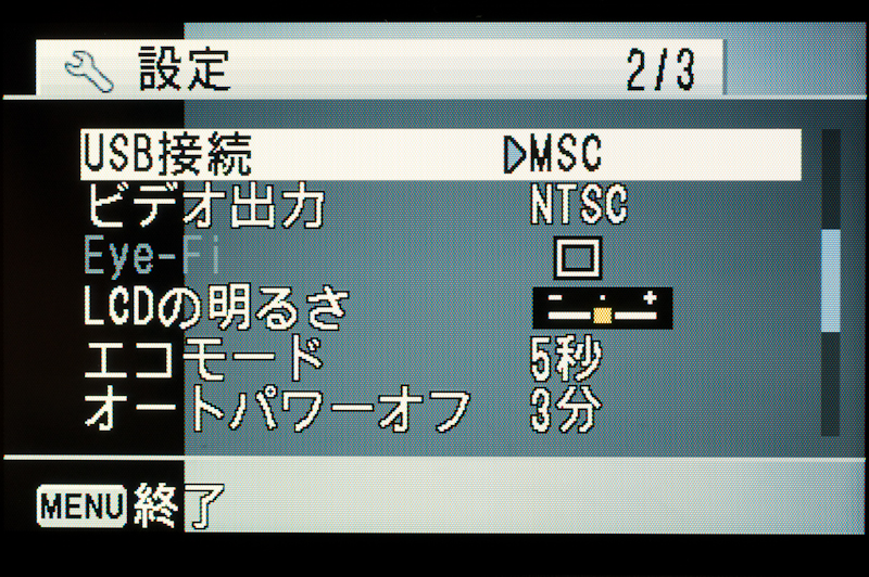 <b>Eye-Fiに関する設定を新たに備えた</b>
