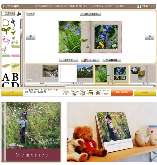 <b>富士フイルムフォトブックデザイン</b>