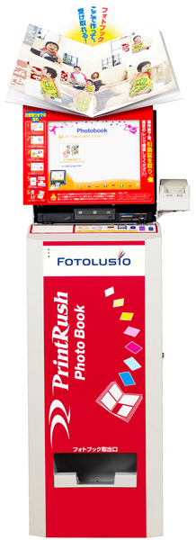 <b>PrintRush PhotoBook</b>