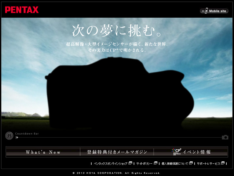 <b>ペンタックスが10日に公開した新製品予告ページ</b>