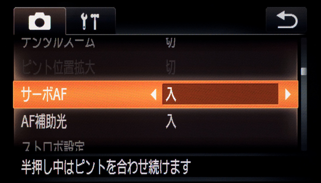 <b>シャッターボタンを半押ししている間、フォーカスロックせずに動く被写体にもピント合わせを行なう「サーボAF」を装備</b>
