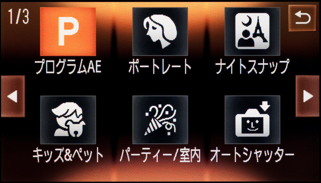 <b>撮影モードの選択画面。誤操作を避けるためだろう、各モードのアイコンはかなりゆったりめに配置されている</b>