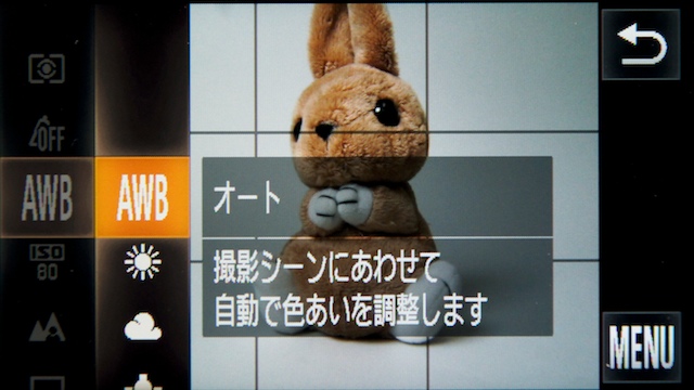 <b>ファンクションメニューの画面。ここではじめて「MENU」ボタンが表示されるのは不思議だ</b>