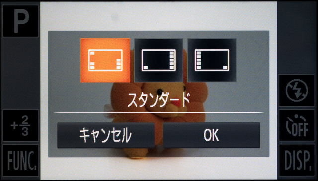 <b>プリセットのボタンレイアウトは3種類。「スタンダード」が初期設定で、ほかのは「DISP.」以外が片側にひとまとめになる</b>