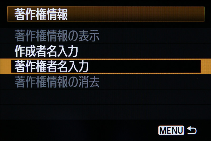 <b>メニューに著作権情報の項目を追加した</b>