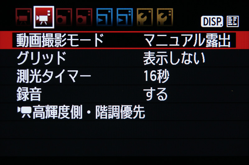 <b>メニューでマニュアル露出を選択可能になった</b>