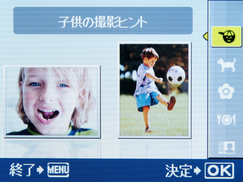 <b>ジャンルごとに撮影のヒントも用意</b>