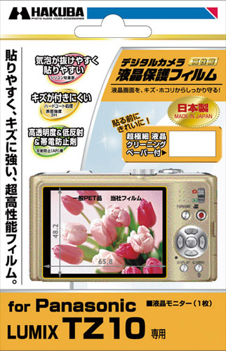 <b>LUMIX DMC-TZ10用</b>