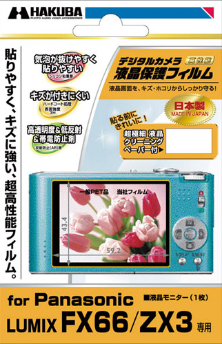 <b>LUMIX DMC-ZX3/同FX66用</b>