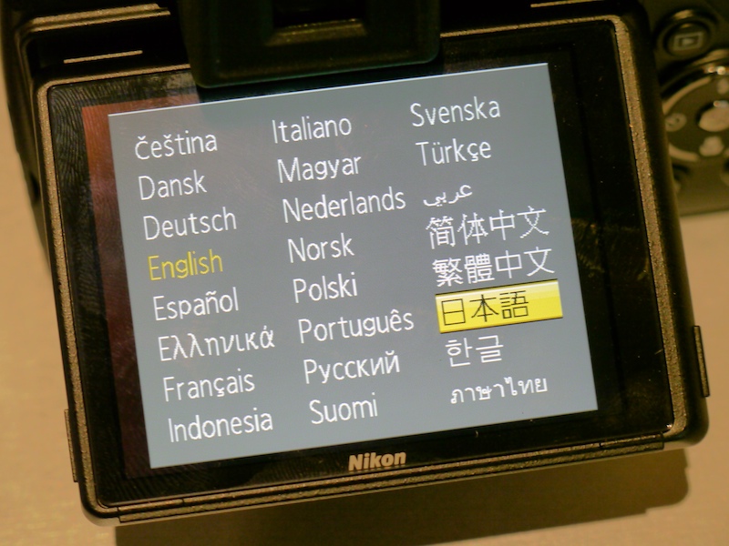 <b>言語メニューに日本語設定を発見</b>