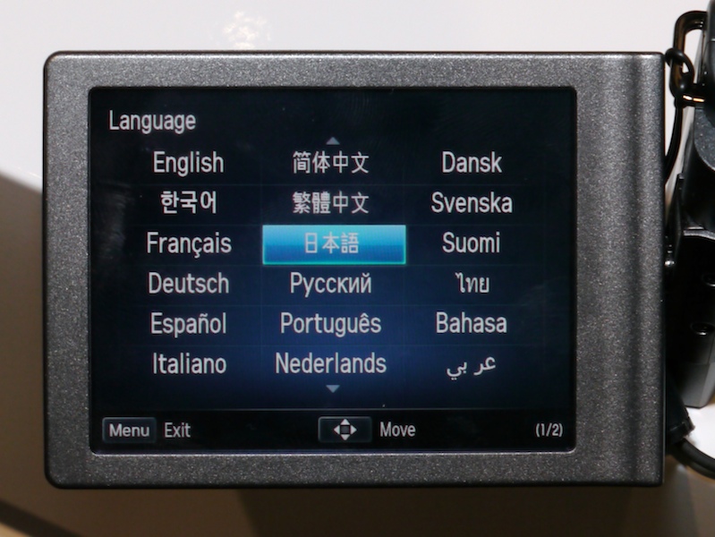 <b>日本語メニュー設定が存在した</b>