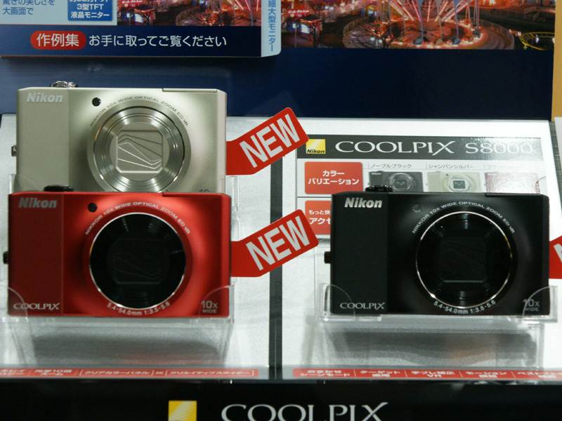 <b>発売済みのCOOLPIX S8000</b>