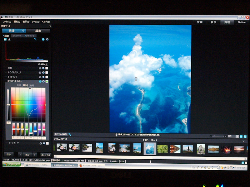 <b>ACDSee Pro 3の操作画面</b>