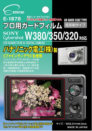 <b>ソニーサイバーショットDSC-W380/W350/W320用</b>