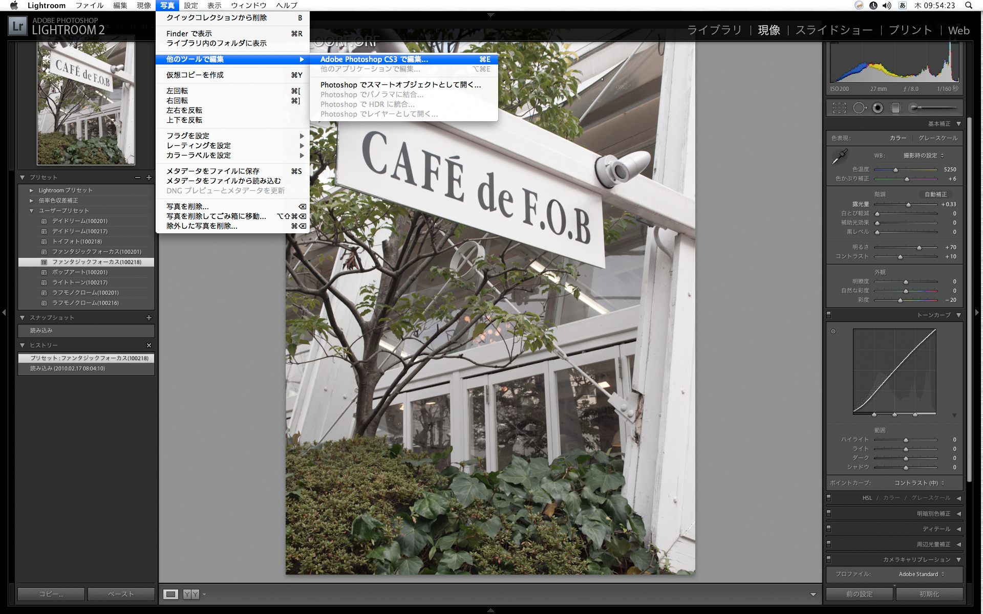 <b>「写真」メニューの「他のツールで編集」から「Adobe Photoshop CS3で編集」を選ぶ。もちろん、CS4でもOKですけど</b>