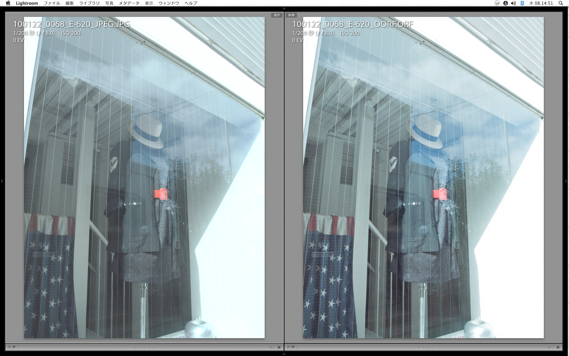 <b>左端は真似っこデイドリームのレシピ。右画面はオリジナルと真似っこの比較（左がオリジナル）。ちょっと明るくしすぎたかも</b>