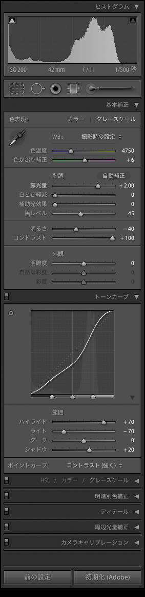 <b>左端は真似っこラフモノクロームのレシピ。右画面はオリジナルと真似っこの比較（左がオリジナル）。とりあえず、ノイズ以外はおおむねよさげ</b>