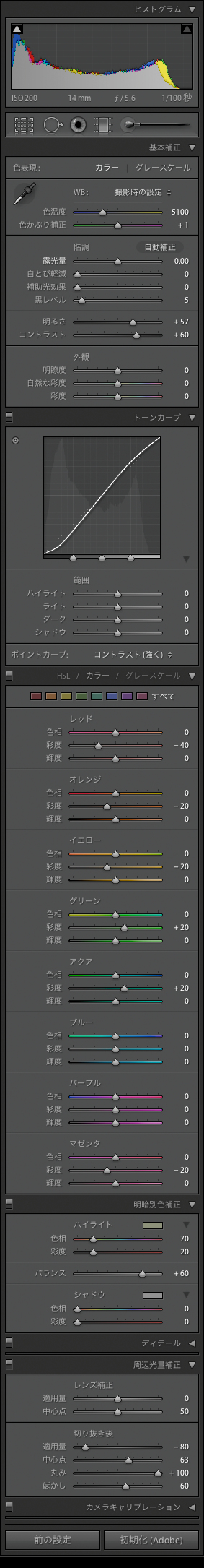 <b>左端は真似っこトイフォトのレシピ。右画面はオリジナルと真似っこの比較（左がオリジナル）</b>
