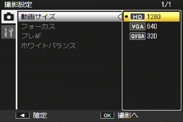 <b>1,280×720ピクセルのHD動画撮影機能が追加された</b>