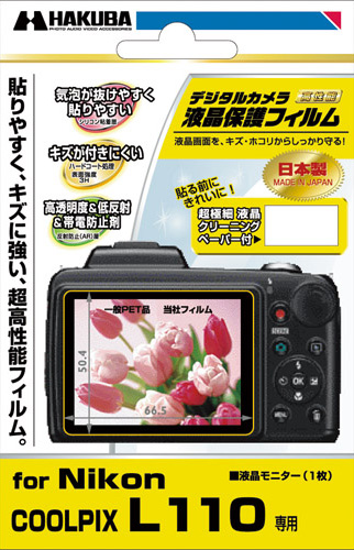 <b>COOLPIX L110用</b>