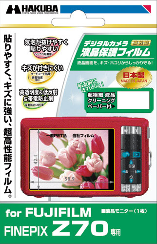 <b>FinePix Z70用</b>