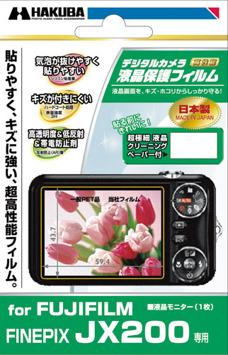 <b>FinePix JX200用</b>