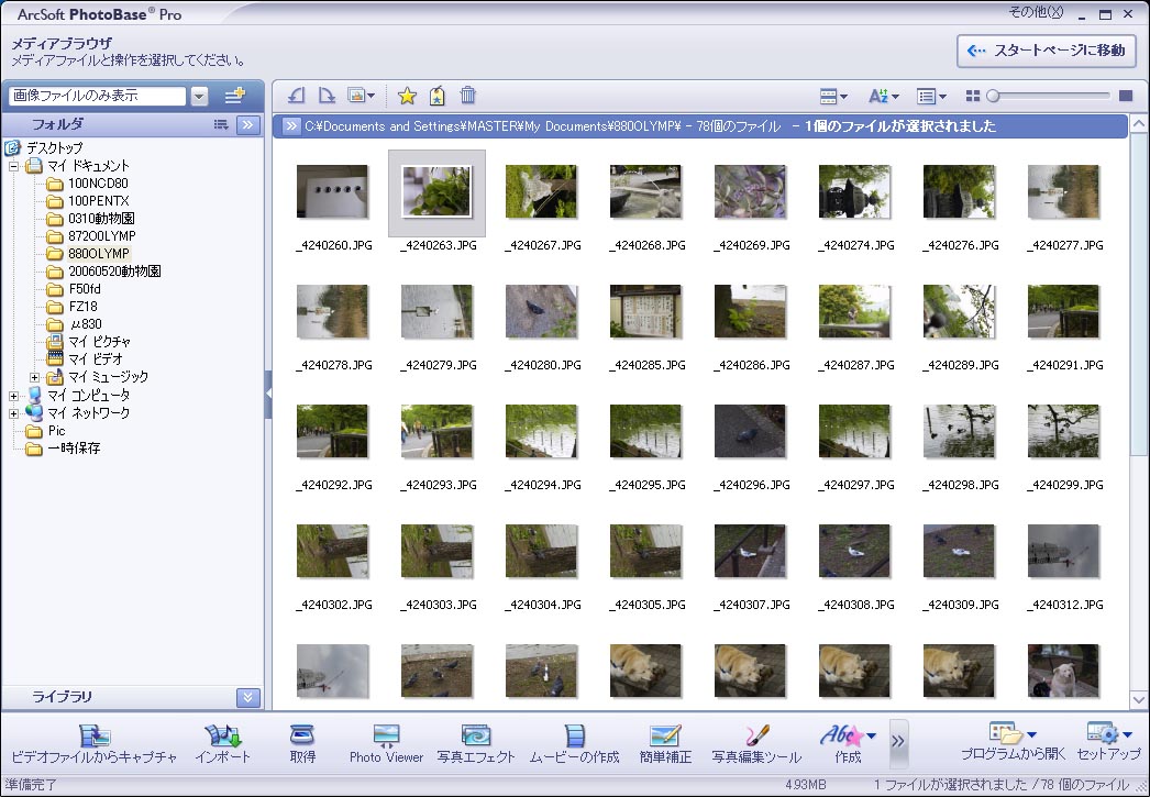 <b>PhotoBase Pro</b>
