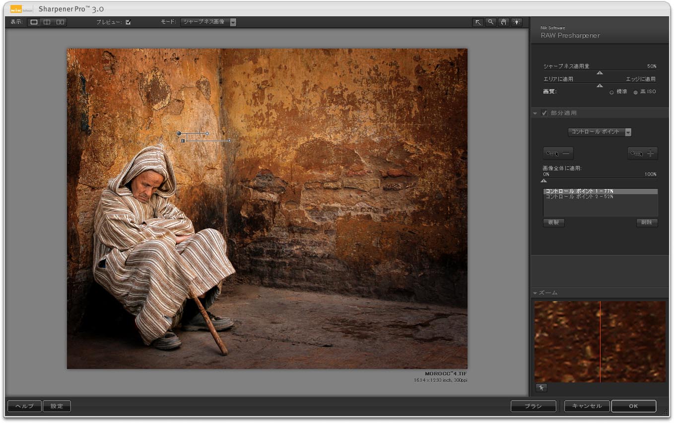 <b>Sharpener Pro 3.0</b>